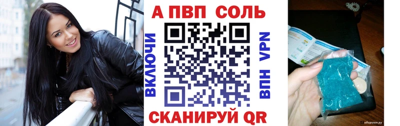 A PVP Crystall  Набережные Челны 