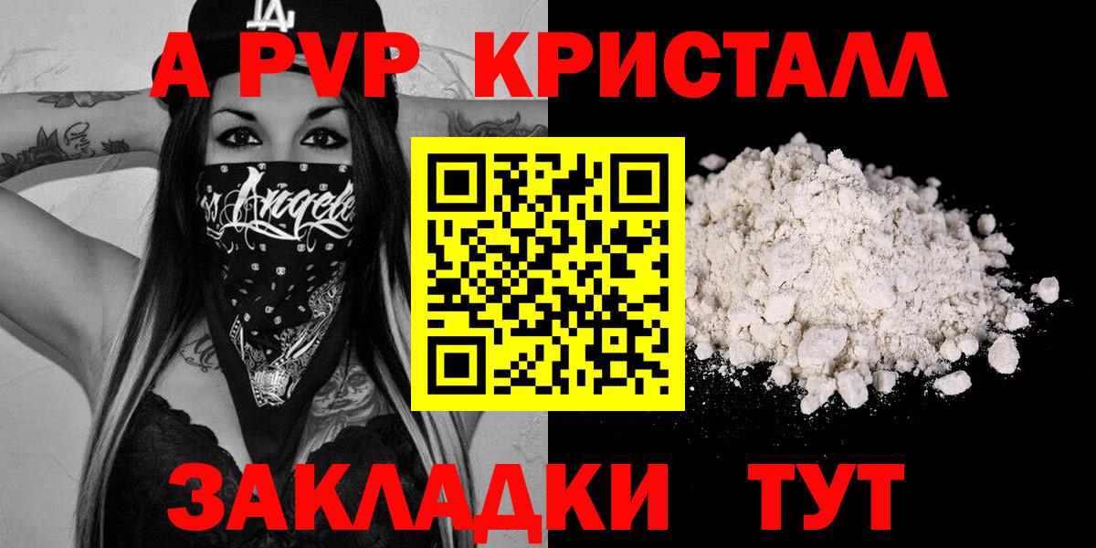 Альфа ПВП VHQ Набережные Челны