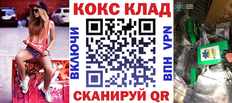 хочу наркоту  hydra маркетплейс  COCAIN Эквадор  Набережные Челны 
