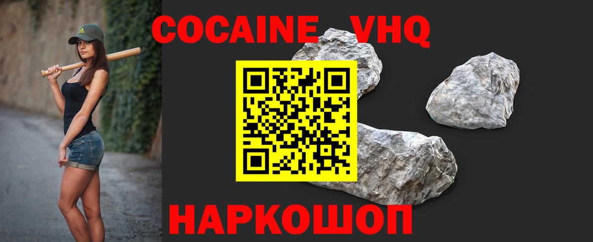 Набережные Челны  Cocaine  Вход с VPN  КОКАИН Колумбийский 