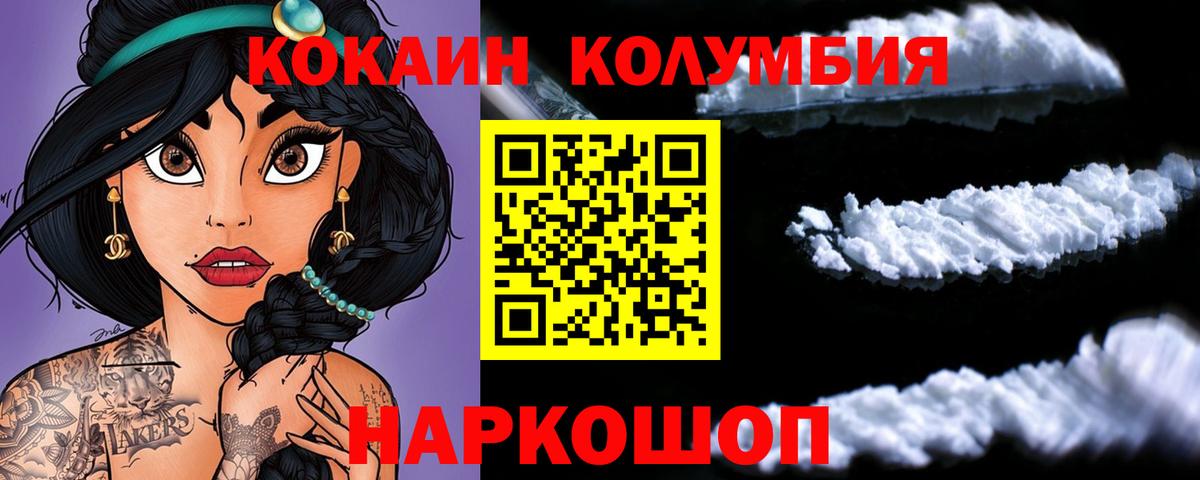 КОКАИН Колумбийский Набережные Челны