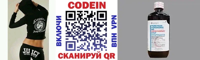 Кодеиновый сироп Lean напиток Lean (лин)  Набережные Челны 