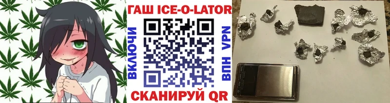 ГАШИШ ice o lator  Набережные Челны 