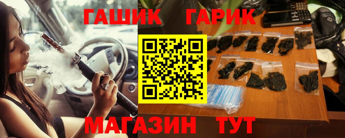 Набережные Челны  ГАШИШ  ГАШ hashish  Вход с VPN  Гашиш VHQ 