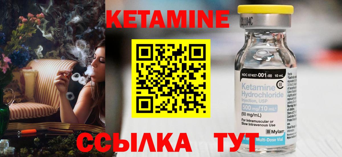 Кетамин VHQ  Вход с VPN  Набережные Челны 