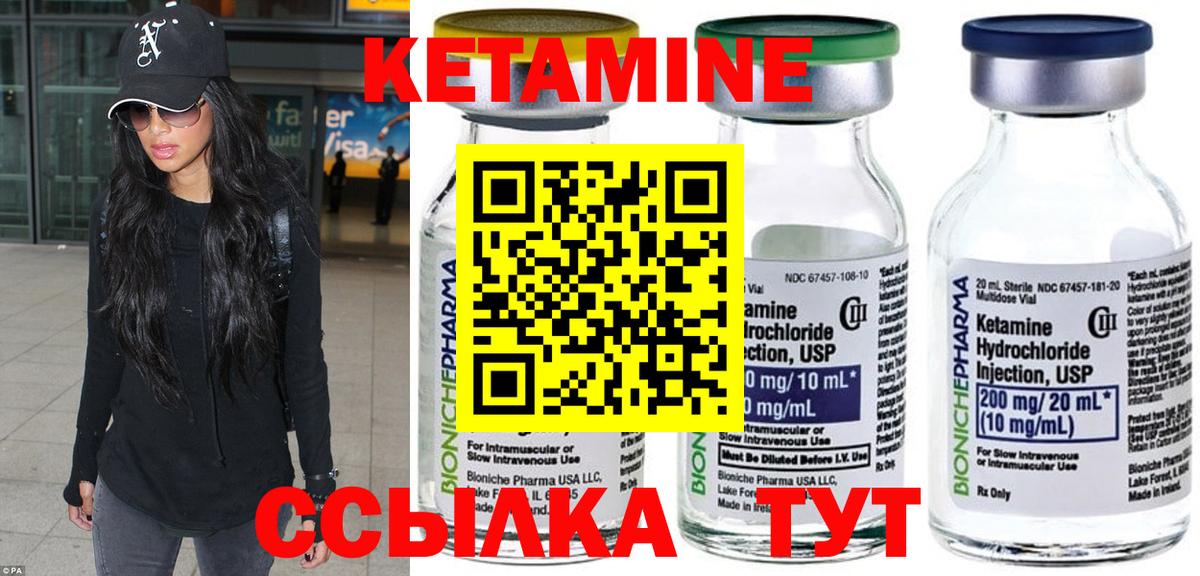 Кетамин ketamine Набережные Челны
