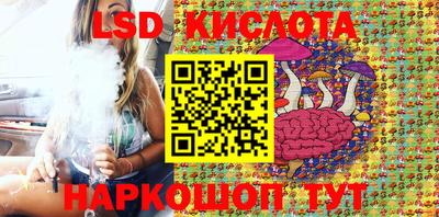 марки lsd Ипатово