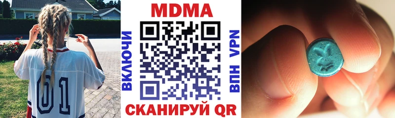 МДМА кристаллы  купить  сайты  Набережные Челны 