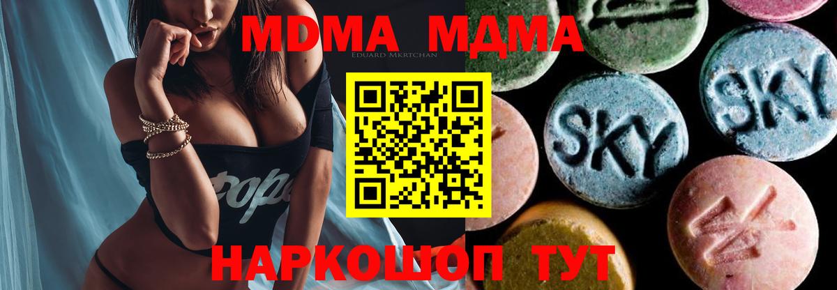 MDMA молли  MDMA  Набережные Челны  МДМА молли  Вход с VPN 
