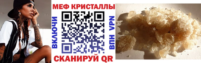 МЕФ кристаллы  купить   Набережные Челны 