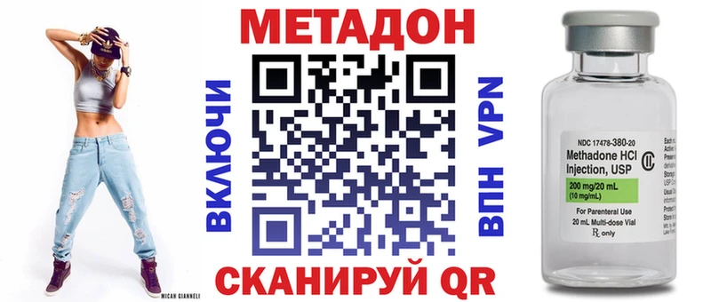 МЕТАДОН VHQ  Набережные Челны 