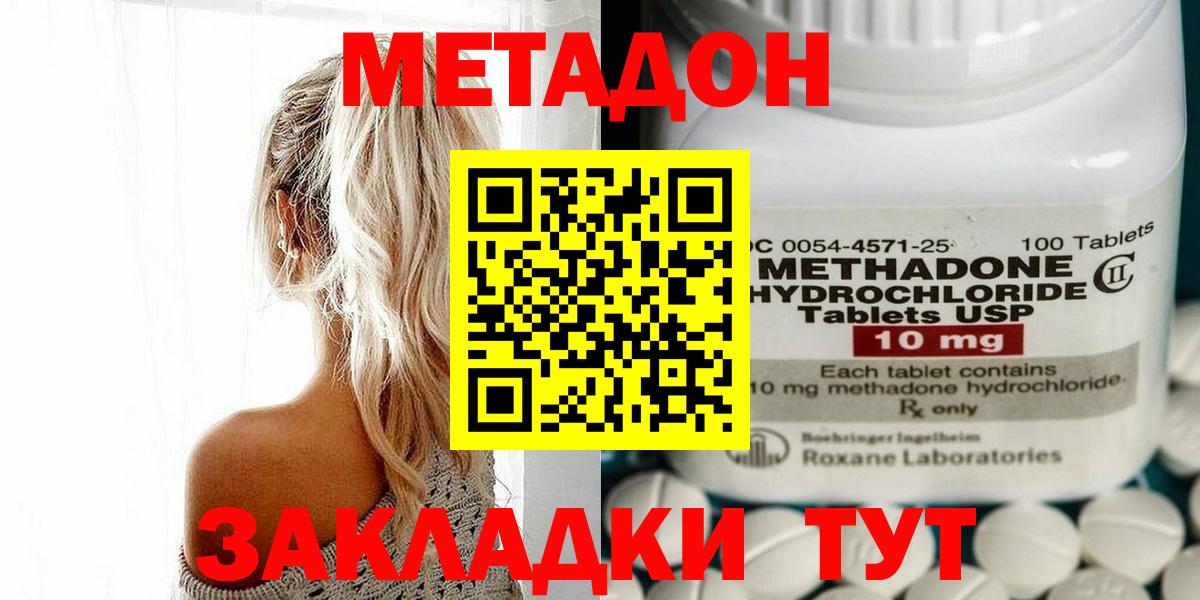 Метадон мёд  МЕТАДОН мёд  MEGA ТОР  Набережные Челны  Вход с VPN 