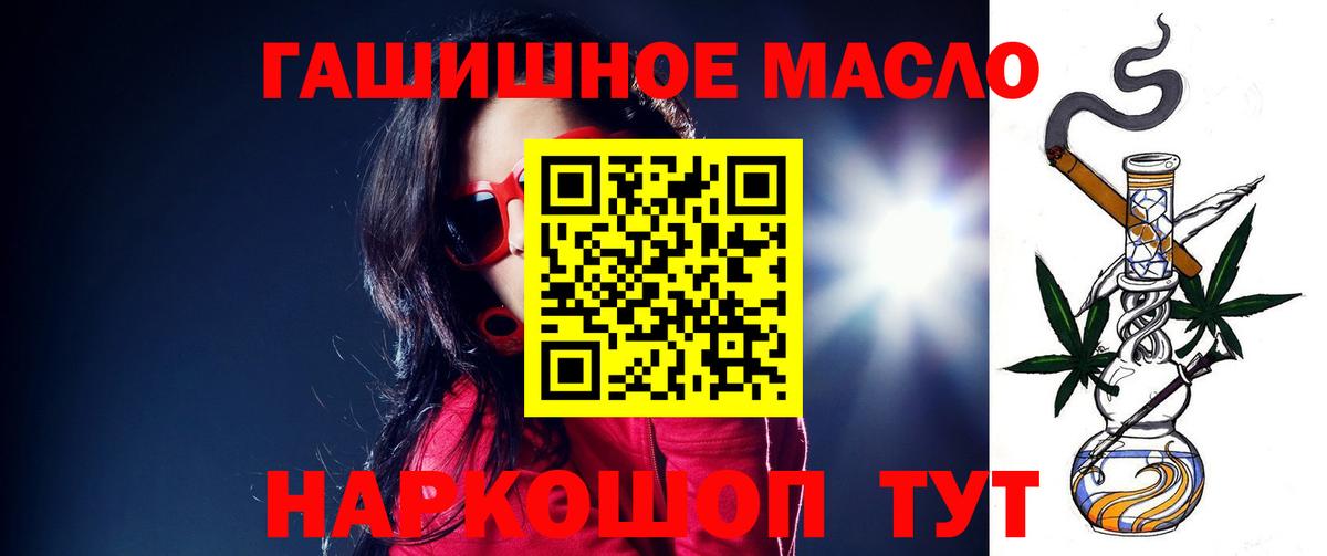 ТГК вейп с тгк  ТГК концентрат  Набережные Челны  Вход с VPN 