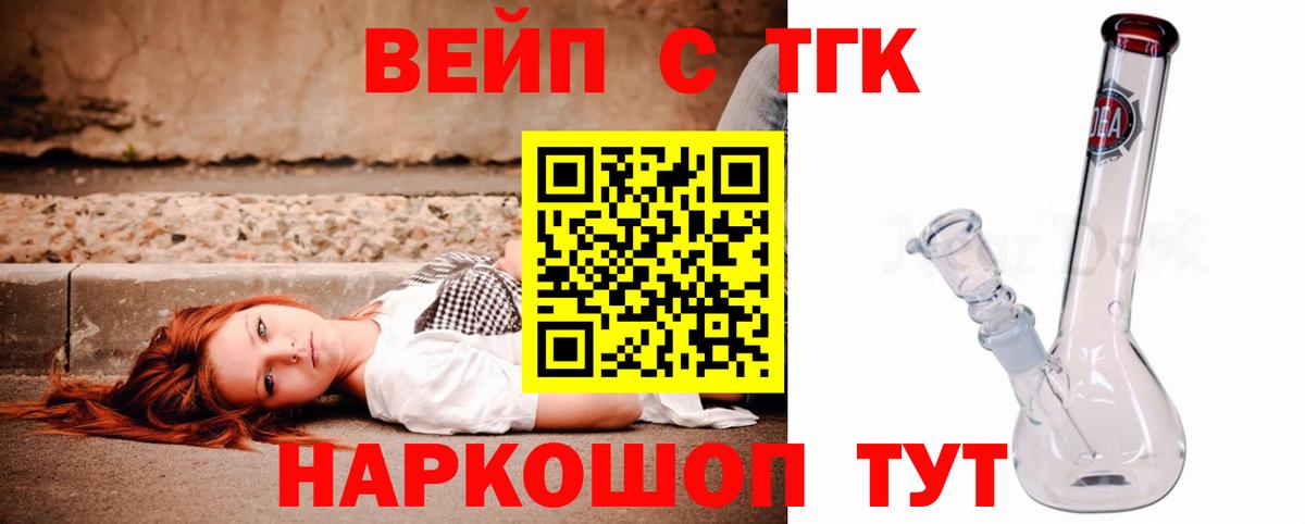 Дистиллят ТГК вейп Набережные Челны